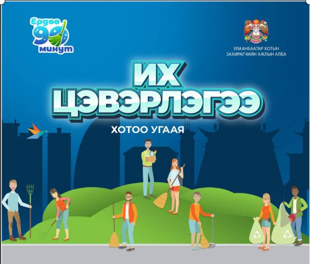 Хотоо угаая